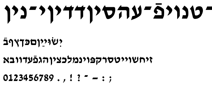 Ain Yiddishe Font Modern font