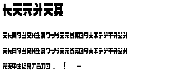 Banzai font