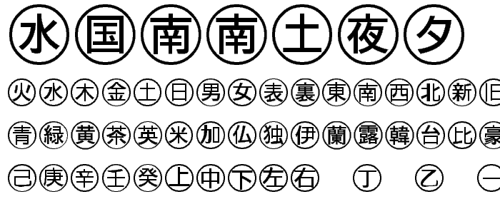 Bullets 4(Japanese) font