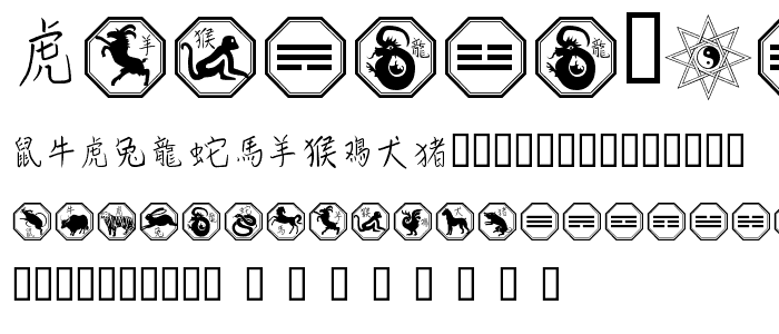 Chinese Zodiac font