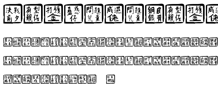ChineseWhisper font