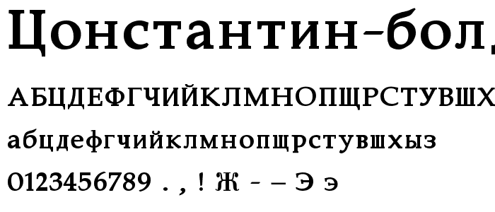 Constantin Bold font