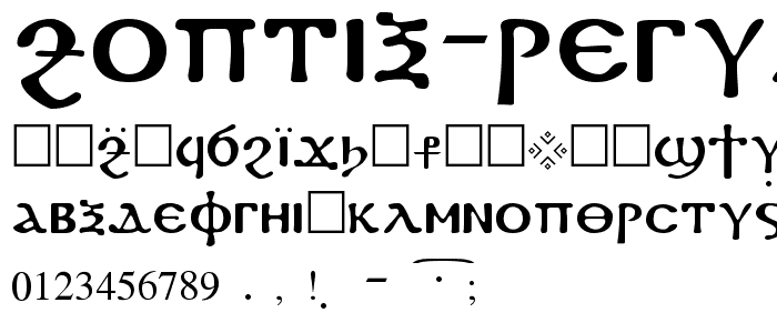 Coptic Regular font