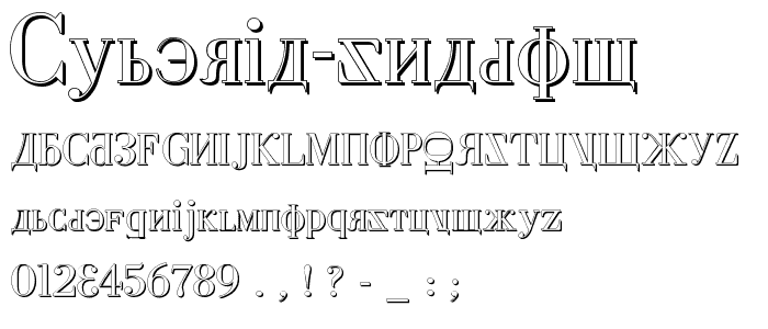 Cyberia Shadow font