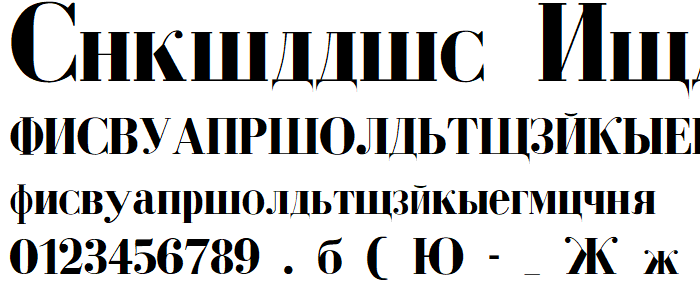 Cyrillic Bold font