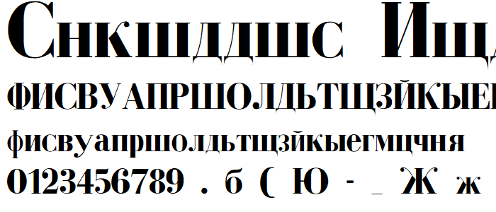 Cyrillic Bold police