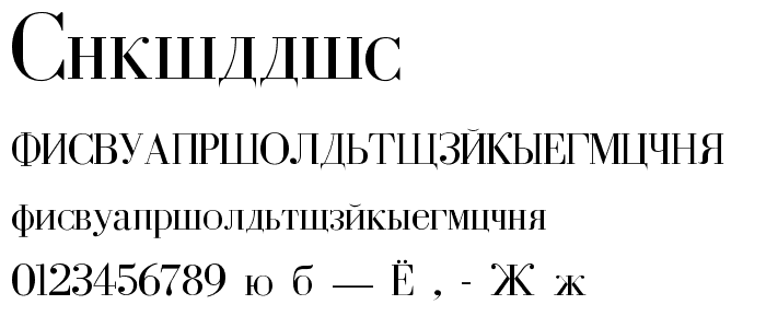 Cyrillic font