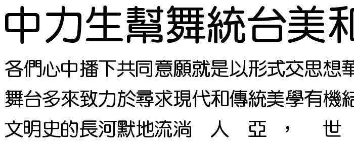 DFYuanBold1B font