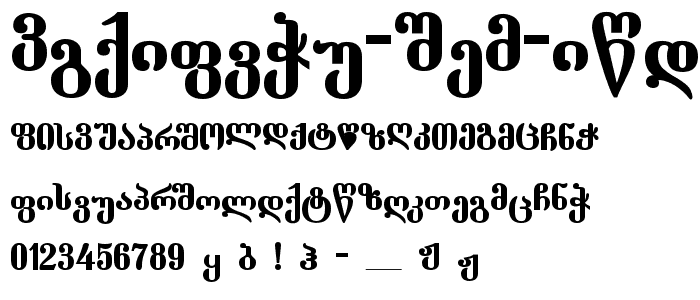 Een voorbeeld van de Dumbadze ITV Bold font, met uppercase, lowercase, and numeric karacters