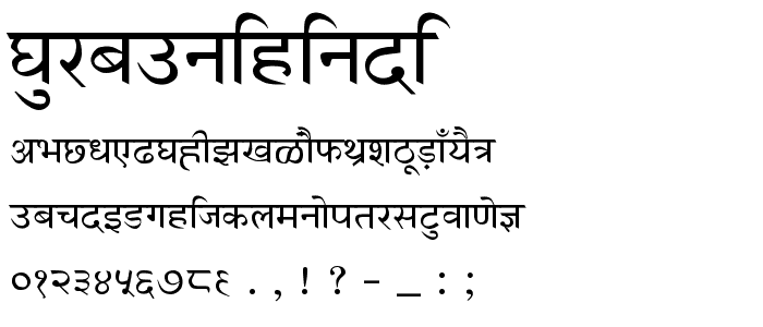 GurbaniHindi font