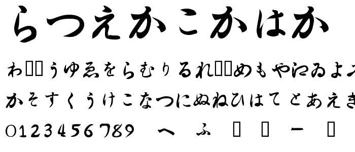 Hiragana font