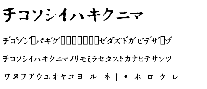 In_katakana font