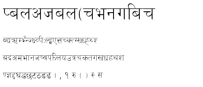 Eine Vorschau der Schriftart Kanchan Regular mit Groß-, Klein- und Zahlzeichen