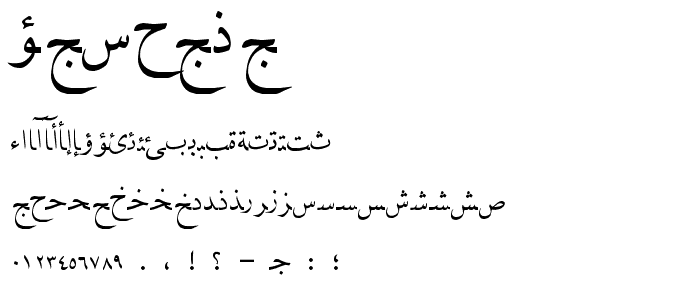 Karbala font