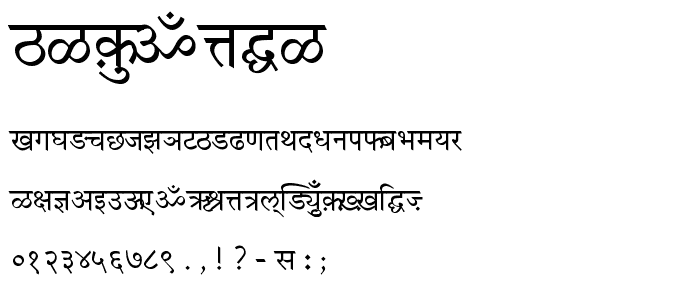 Kautilya font