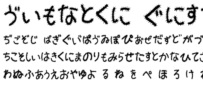 Kemushi_Hira font
