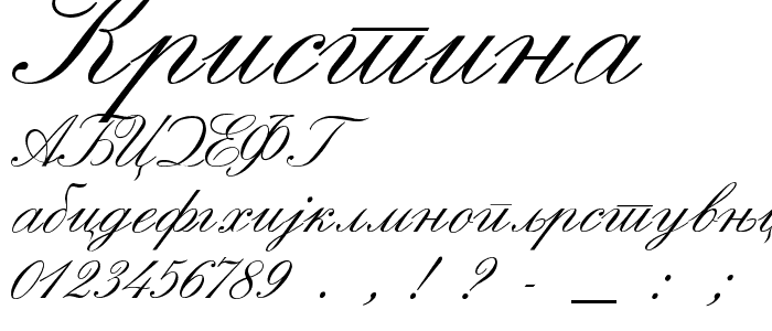 Kristina font