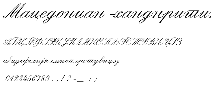 Macedonian Handwriting font