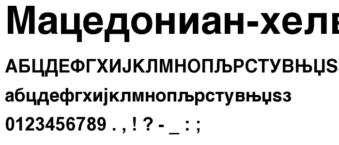 Macedonian Helv Bold font