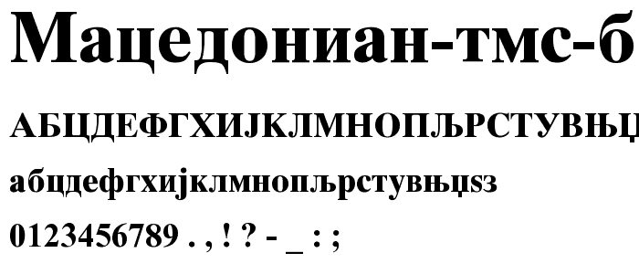 Macedonian Tms Bold font