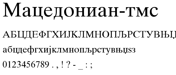 Macedonian Tms font