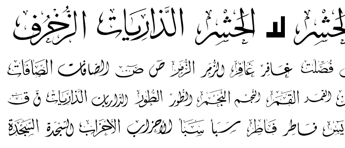Mcs Swer Al_Quran 2 font