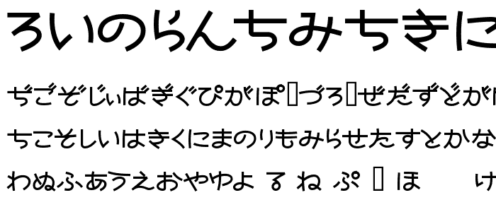 Nekoyanagi font