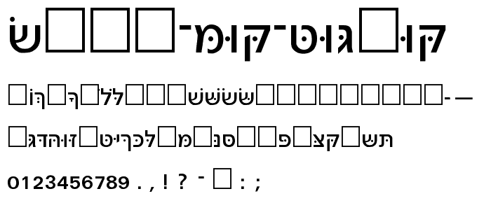 Noam New Hebrew font