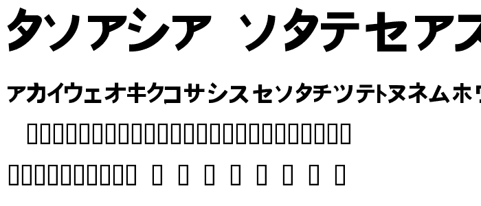 Onaka normal font