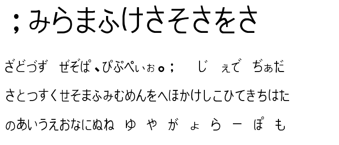 PJ Hiragana font