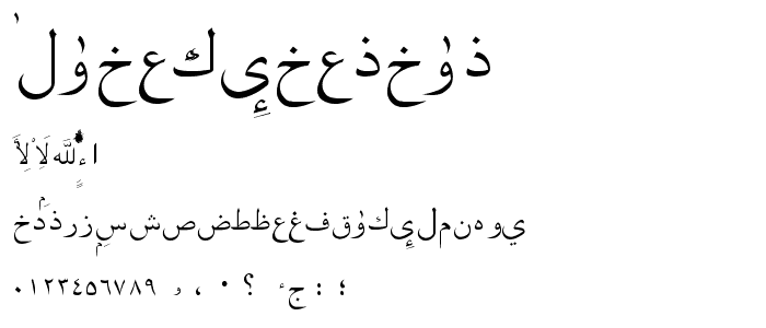 Quran Standard font