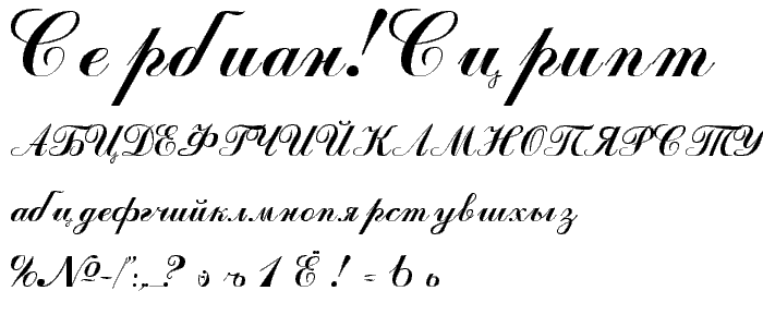 Serbian Script font