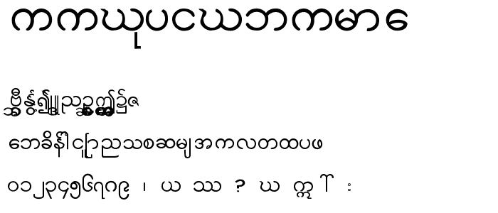 Suu Kyi Burma font