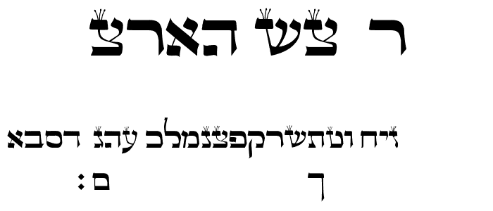 Torah Sofer font