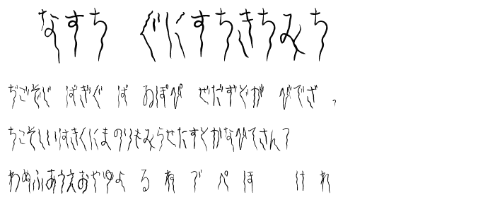 Yura_Hiragana font