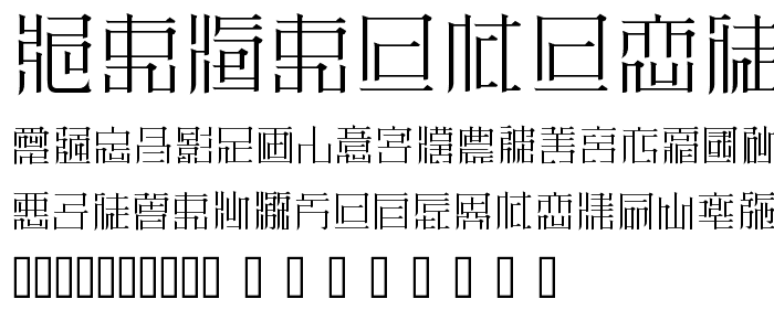 ZeueiMinchoSample font