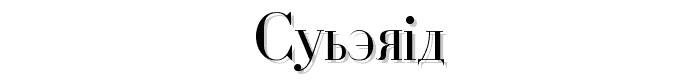 Cyberia font