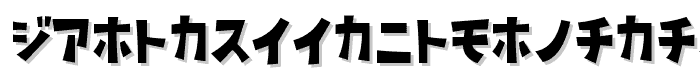 D3 Streetism Katakana font