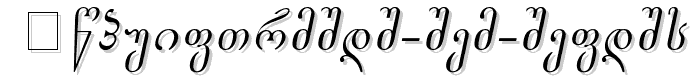 Gogebashvili%20ITV%20Italic font