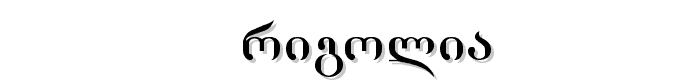 Grigolia font