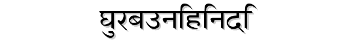 GurbaniHindi font