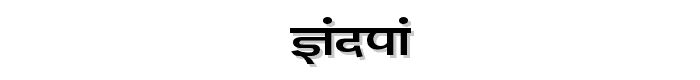 Kanika font