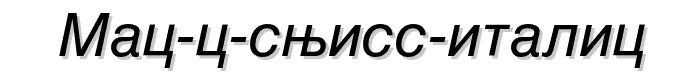MAC C Swiss Italic font