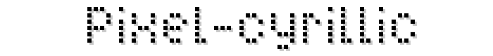 Pixel Cyrillic police