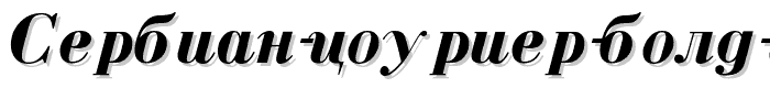 A preview of the Serbian Courier Bold Italic font