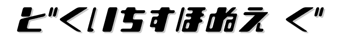 Shear%2015_H font