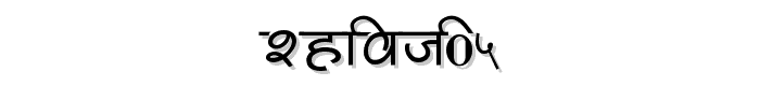 Shivaji05 font