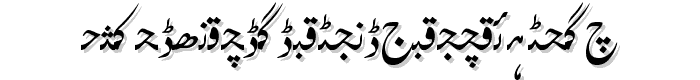 Urdu Khat e Naqsh (Nastalique) font