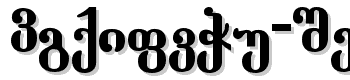 Dumbadze-ITV-Bold font