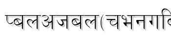Kanchan-Regular font